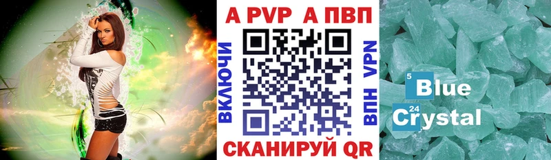 блэк спрут как войти  Северо-Курильск  A-PVP кристаллы 