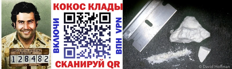 Кокаин VHQ  купить  цена  Северо-Курильск 