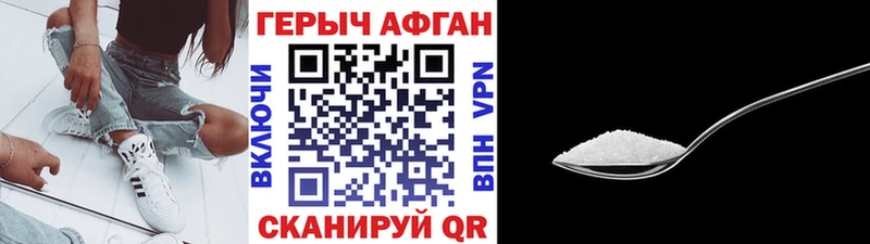 магазин продажи наркотиков Северо-Курильск ГЕРОИН хмурый