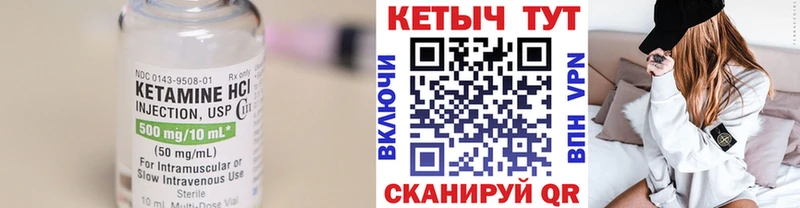 Кетамин ketamine  Северо-Курильск 