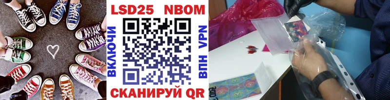Марки 25I-NBOMe 1,5мг  где купить наркотик  Северо-Курильск 
